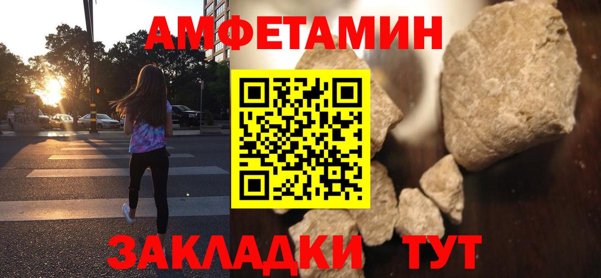 Амфетамин 98% Чапаевск