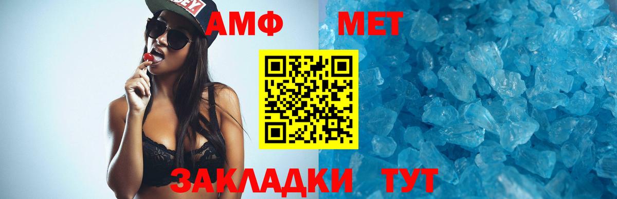 Амфетамин  Чапаевск  Amphetamine VHQ  АМФ 