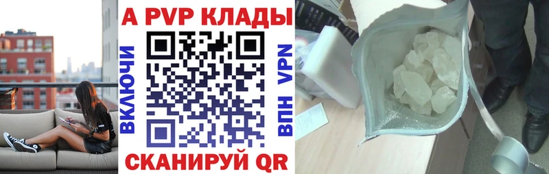 A PVP Crystall  Чапаевск 