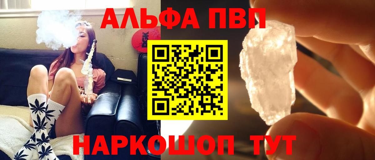 APVP  APVP VHQ  Чапаевск  Вход с VPN  Alfa_PVP Соль 