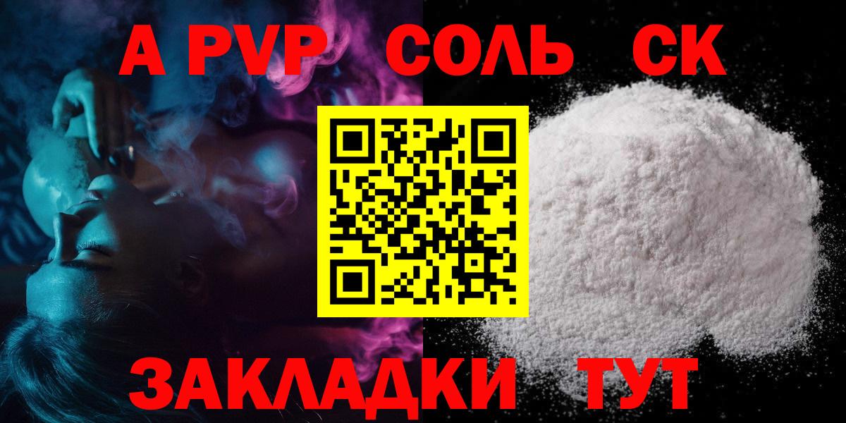 Alpha PVP крисы CK Чапаевск