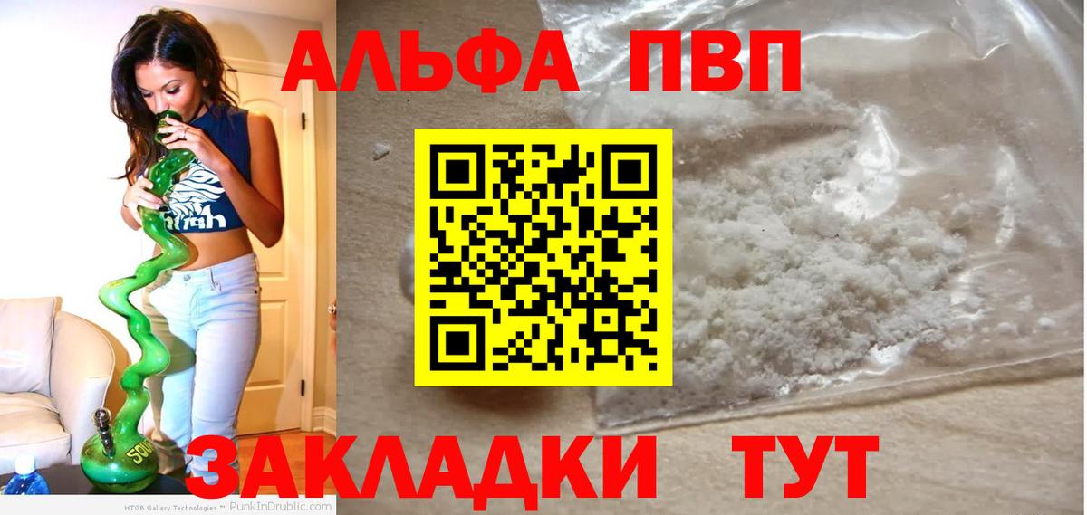 Alpha-PVP  A-PVP VHQ  Чапаевск  Alfa_PVP крисы CK 