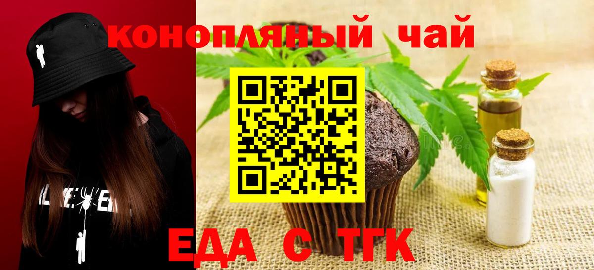 Чапаевск  Cannafood марихуана  Вход с VPN 