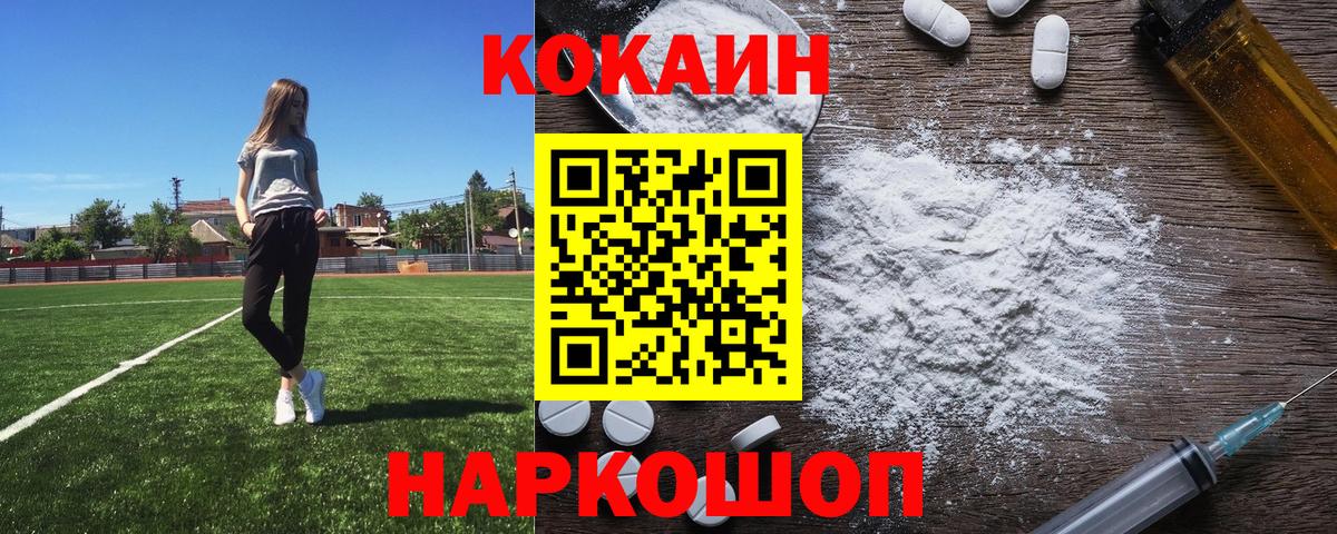 Cocaine VHQ Чапаевск