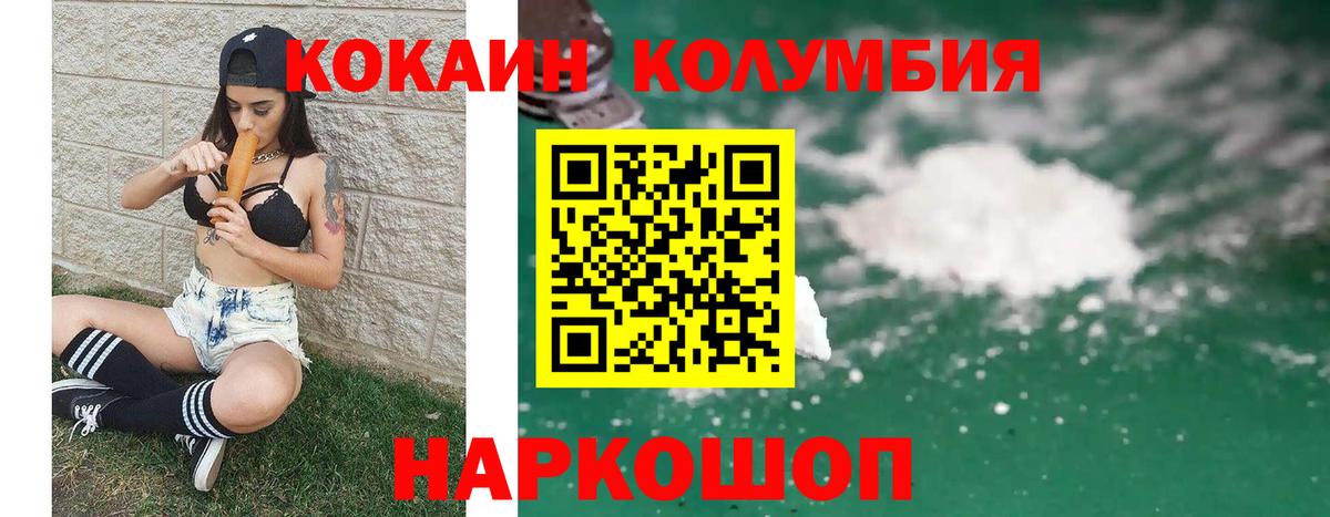 Cocaine Columbia  Кокаин Боливия  Чапаевск 