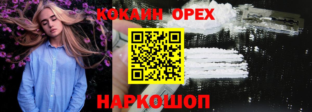 КОКАИН 97% Чапаевск