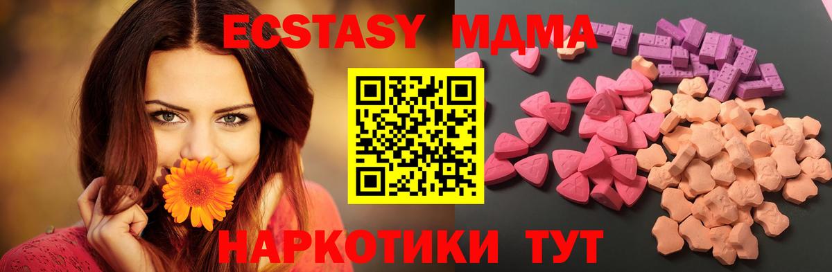 Экстази TESLA Чапаевск