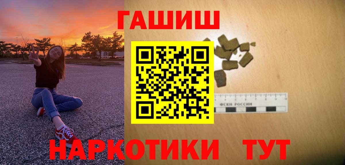 Чапаевск  ГАШИШ индика сатива  ГАШИШ гарик  Гашиш  Вход с VPN 