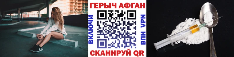 цены Чапаевск ГЕРОИН VHQ