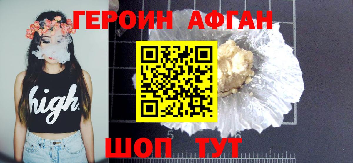 Чапаевск  ГЕРОИН  Вход с VPN  Героин VHQ 