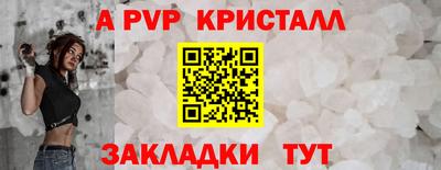 а пвп мука Комсомольск-на-Амуре