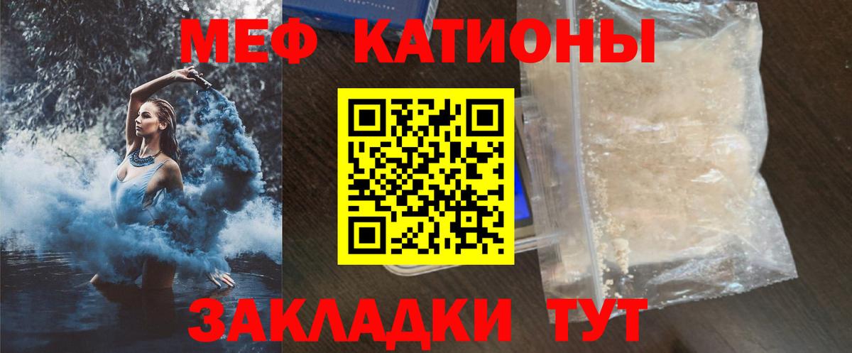 Мефедрон Чапаевск