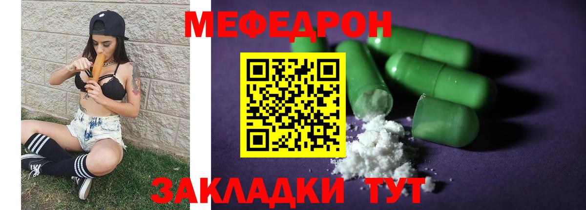 МЯУ-МЯУ 4 MMC  МЯУ-МЯУ мука  Чапаевск 