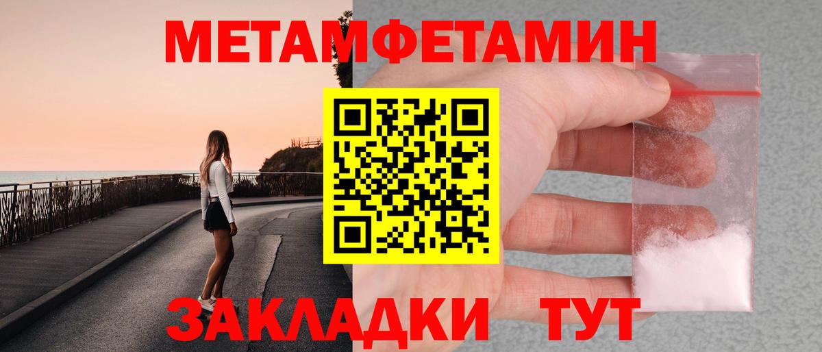 МЕТАМФЕТАМИН кристалл Чапаевск