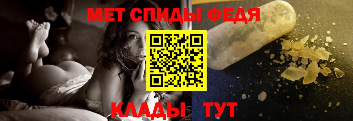 Метамфетамин винт Чапаевск