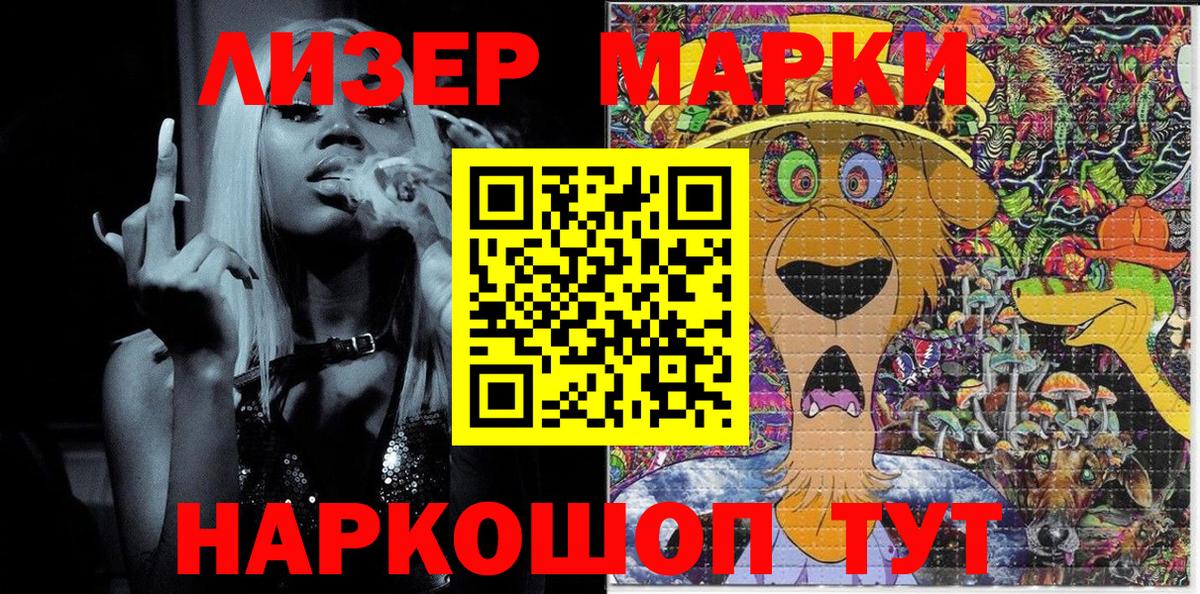 Наркотические марки 1,8мг  Наркотические марки 1,8мг  Марки N-bome  Чапаевск 