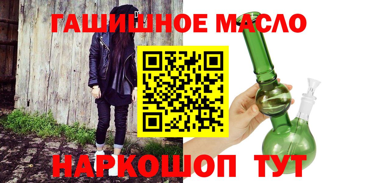 mega вход  Вход с VPN  Чапаевск  ТГК концентрат  наркота 