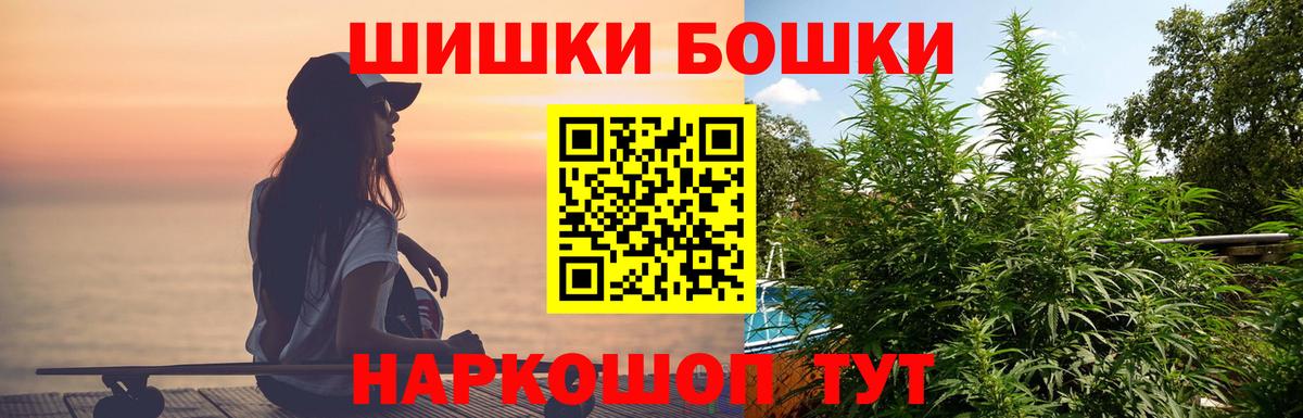 Чапаевск  Бошки Шишки MAZAR  Вход с VPN  Шишки марихуана THC 21% 